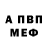 АМФЕТАМИН Розовый pepe velez