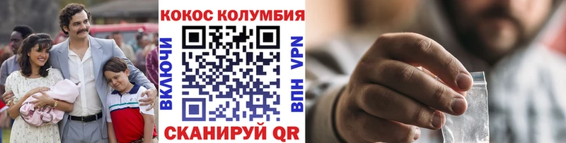 COCAIN Боливия  Купить где  Ветлуга 