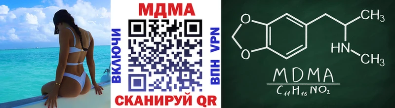Купить закладки Ветлуга MDMA молли