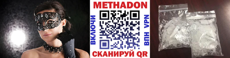 Купить закладки Ветлуга Метадон мёд